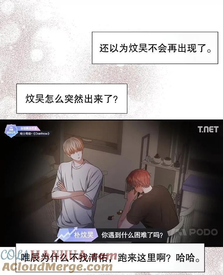 不出道就完蛋了,50.化身治愈师,第41张