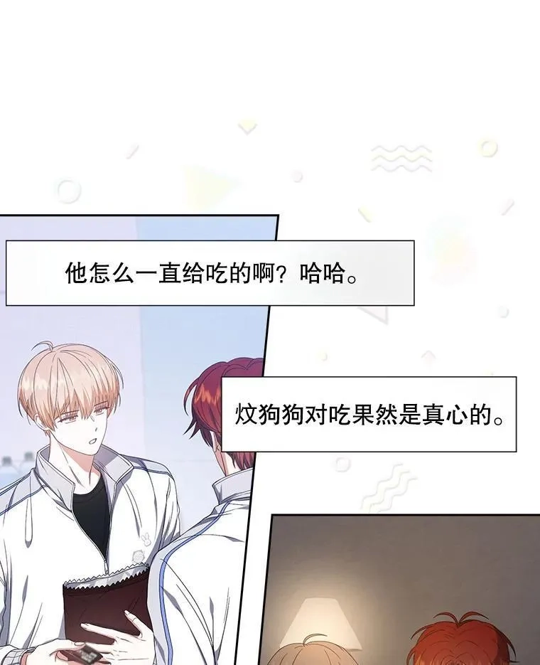 不出道就完蛋了,50.化身治愈师,第43张