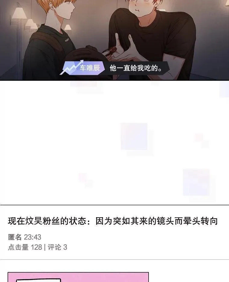 不出道就完蛋了,50.化身治愈师,第46张