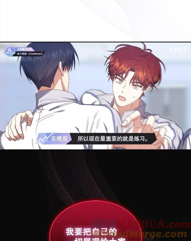 不出道就完蛋了,50.化身治愈师,第49张
