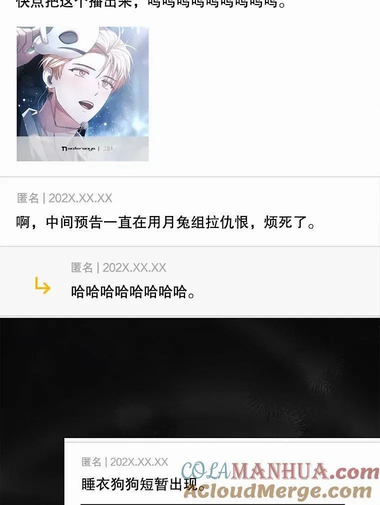 不出道就完蛋了,50.化身治愈师,第5张