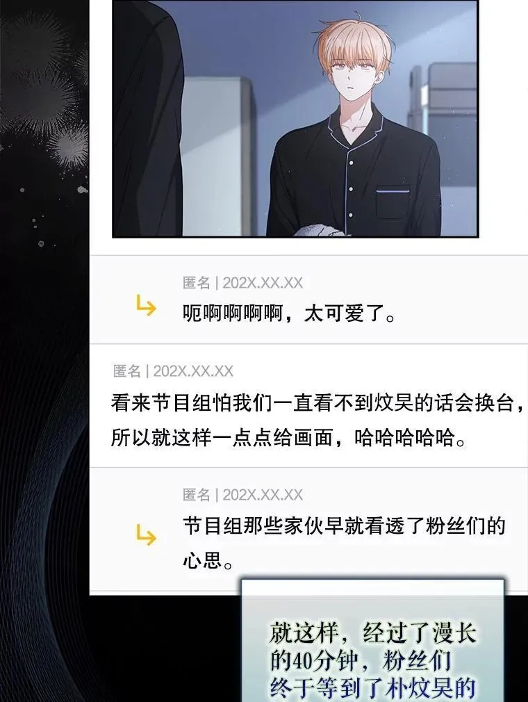不出道就完蛋了,50.化身治愈师,第6张