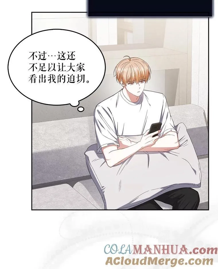 不出道就完蛋了,50.化身治愈师,第61张