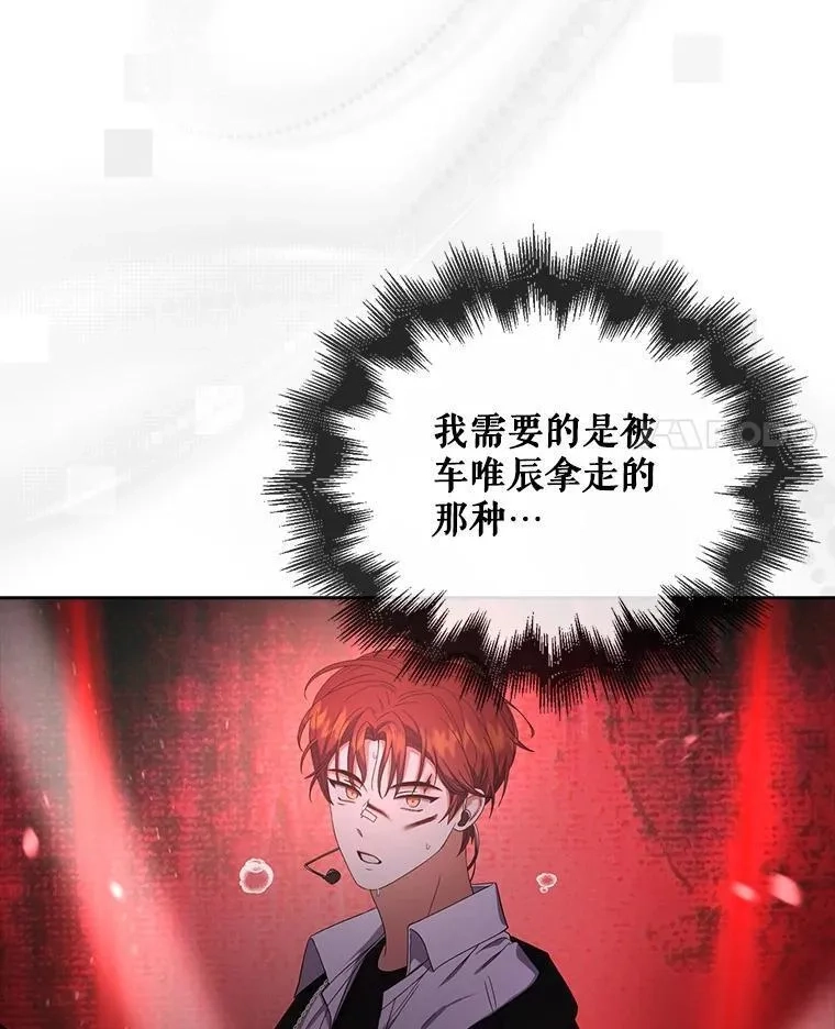 不出道就完蛋了,50.化身治愈师,第62张