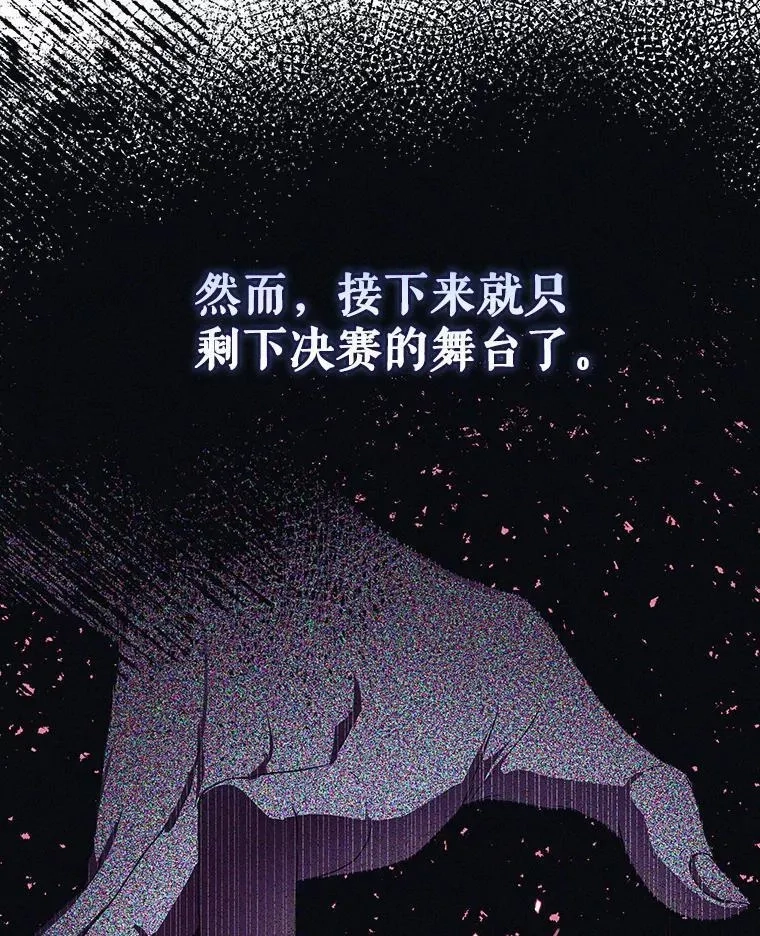 不出道就完蛋了,50.化身治愈师,第64张