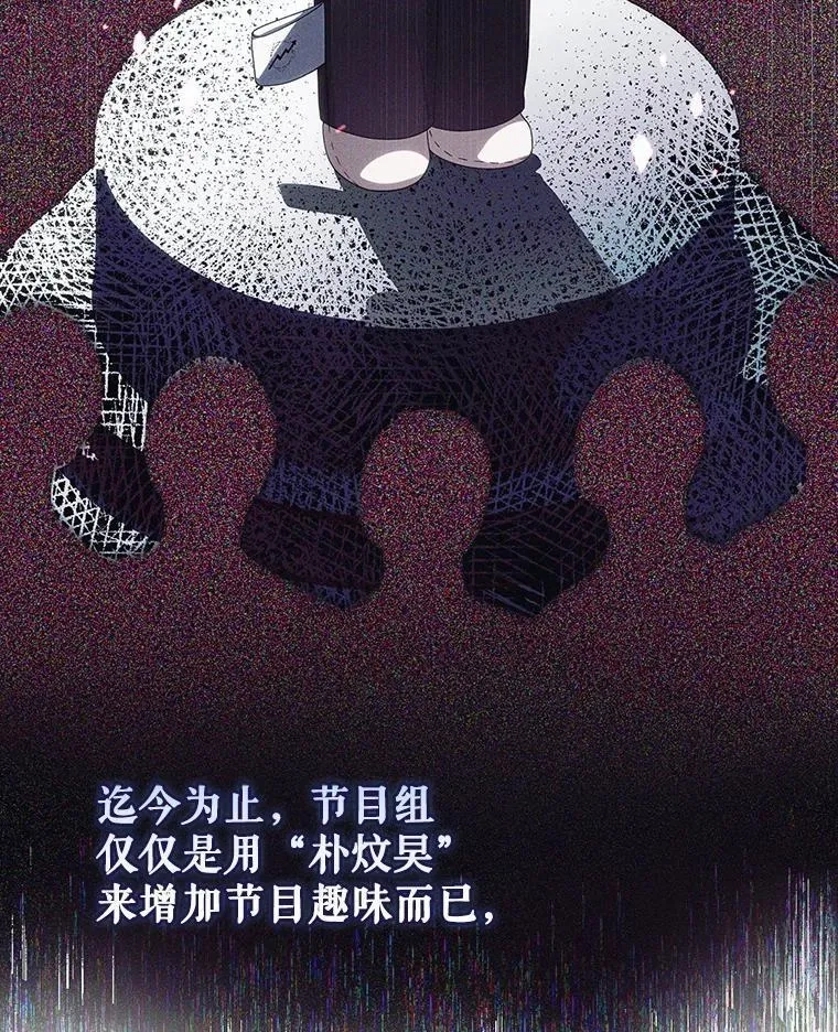 不出道就完蛋了,50.化身治愈师,第66张