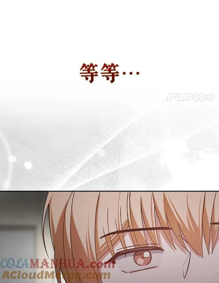 不出道就完蛋了,50.化身治愈师,第69张