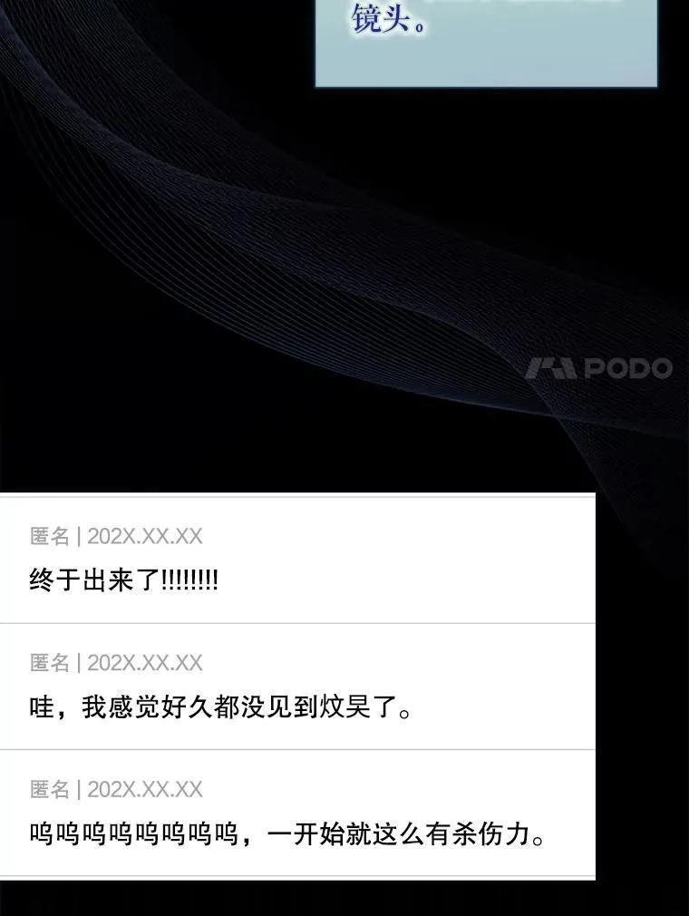 不出道就完蛋了,50.化身治愈师,第7张