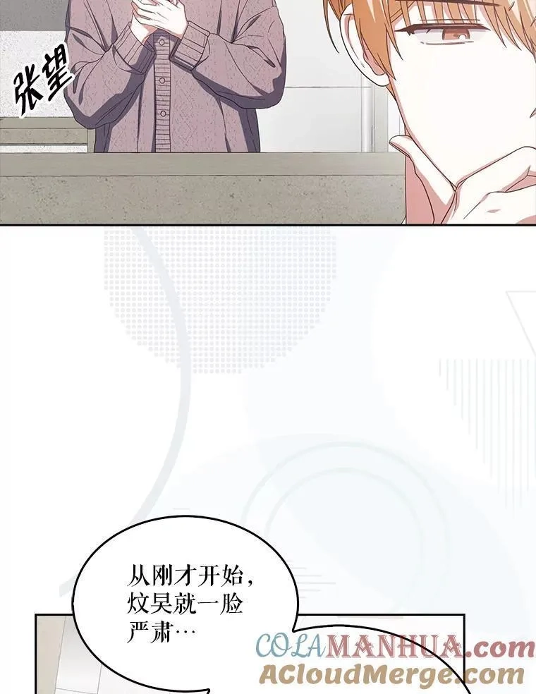 不出道就完蛋了,50.化身治愈师,第73张
