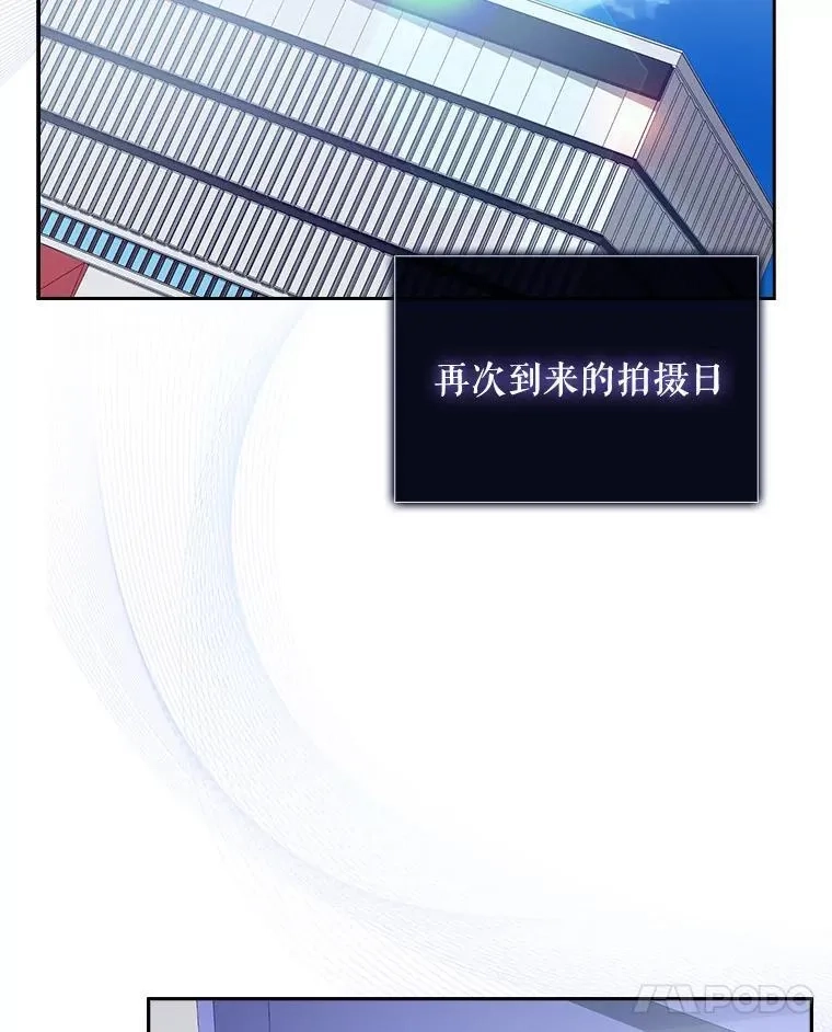 不出道就完蛋了,50.化身治愈师,第76张