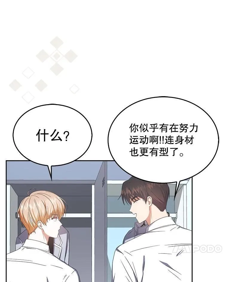 不出道就完蛋了,50.化身治愈师,第82张