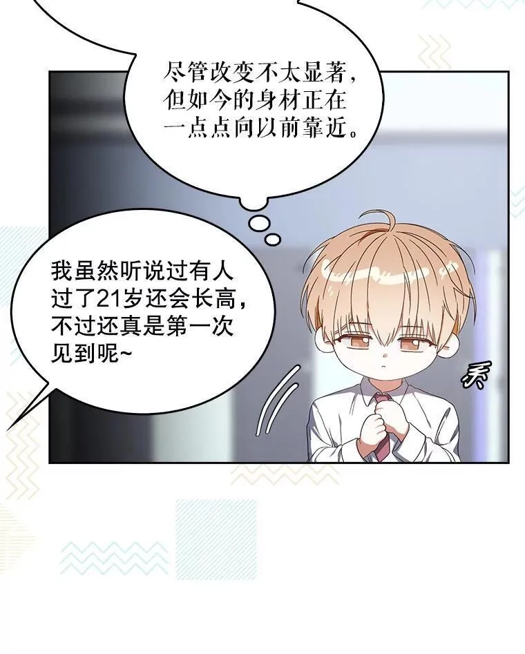 不出道就完蛋了,50.化身治愈师,第84张