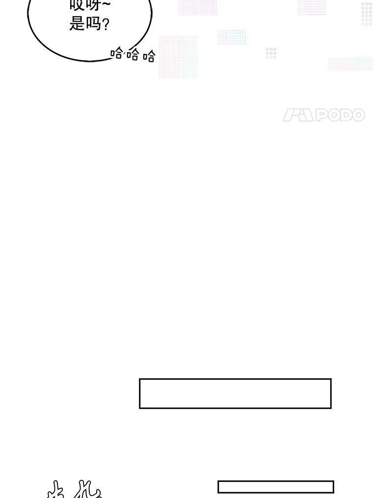 不出道就完蛋了,50.化身治愈师,第86张