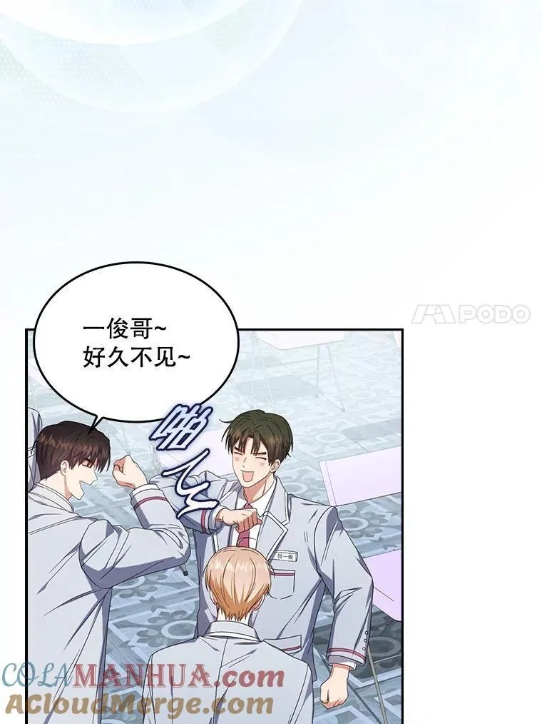 不出道就完蛋了,50.化身治愈师,第89张