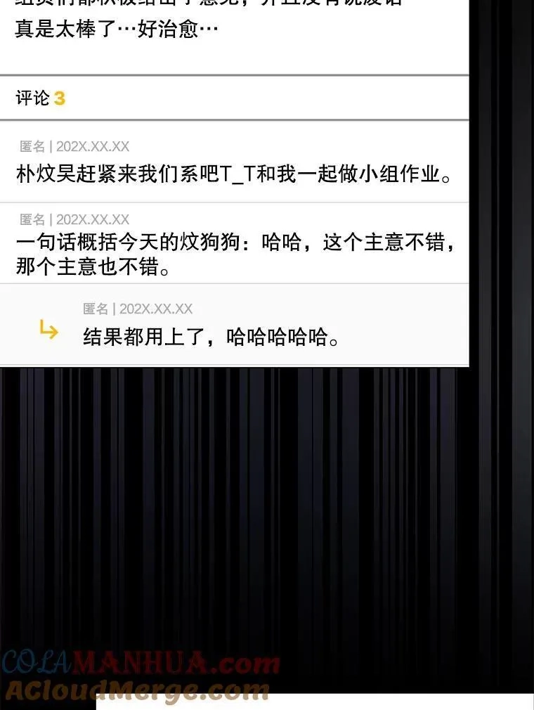 不出道就完蛋了,50.化身治愈师,第9张