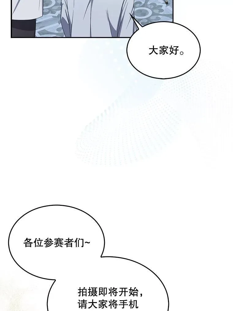 不出道就完蛋了,50.化身治愈师,第90张