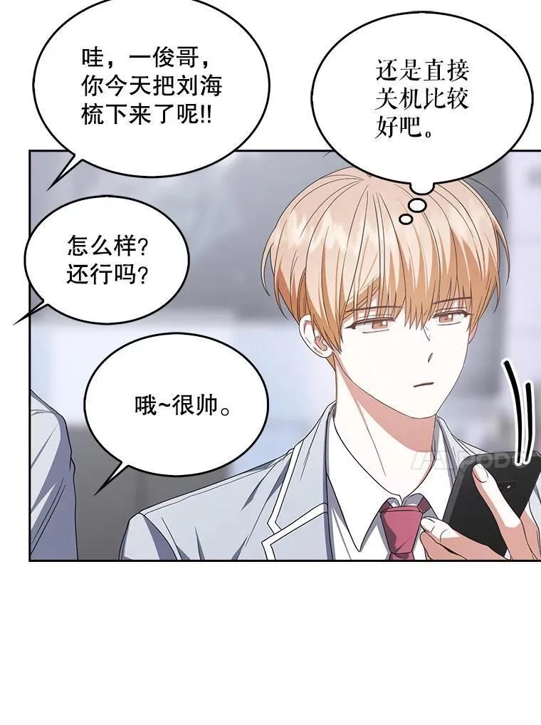 不出道就完蛋了,50.化身治愈师,第92张
