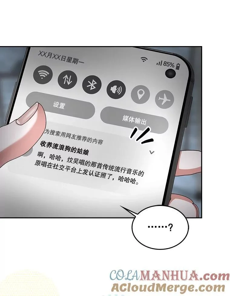不出道就完蛋了,50.化身治愈师,第93张