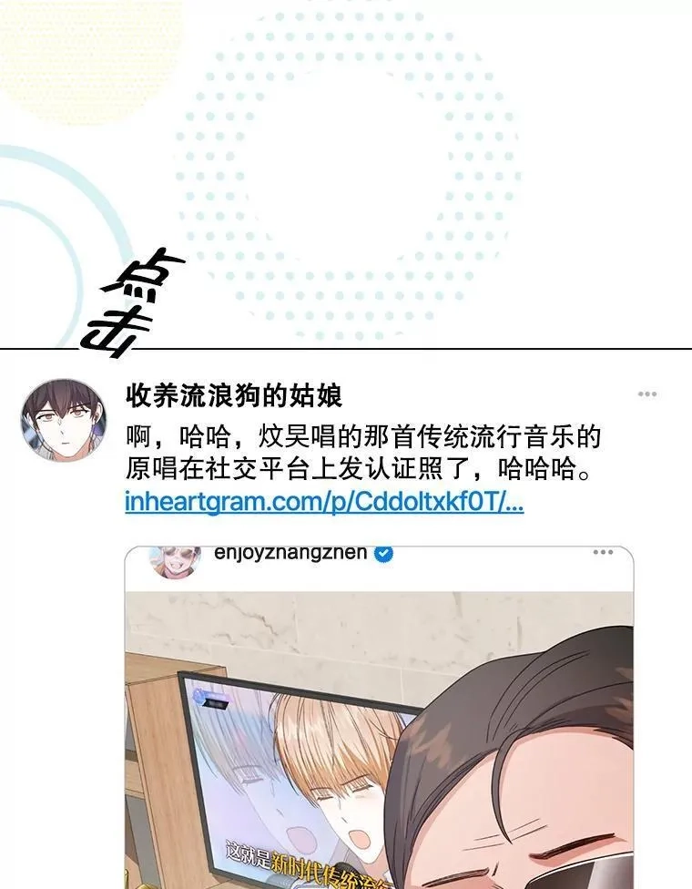 不出道就完蛋了,50.化身治愈师,第94张