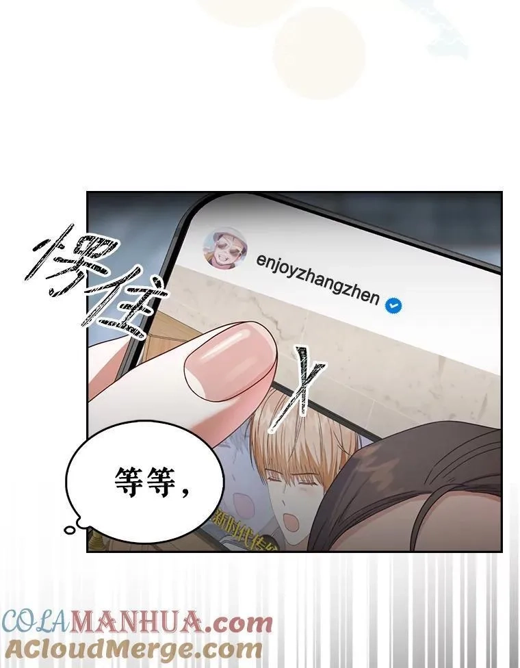 不出道就完蛋了,50.化身治愈师,第97张