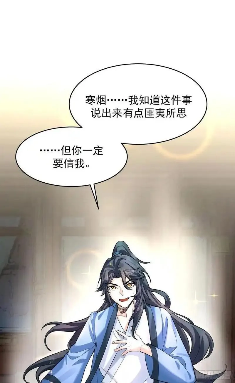 我的妻子是大乘期大佬,你真是我老婆吖,第11张