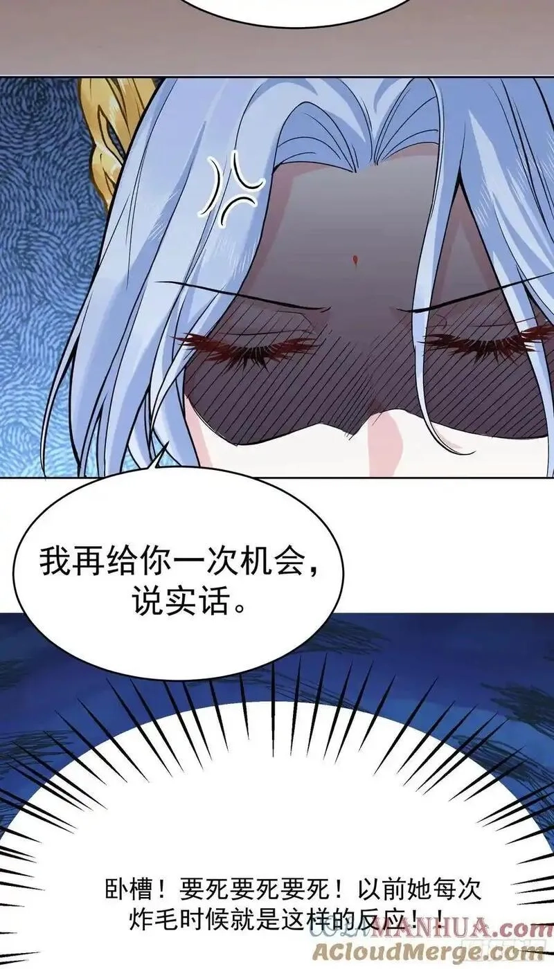 我的妻子是大乘期大佬,你真是我老婆吖,第13张