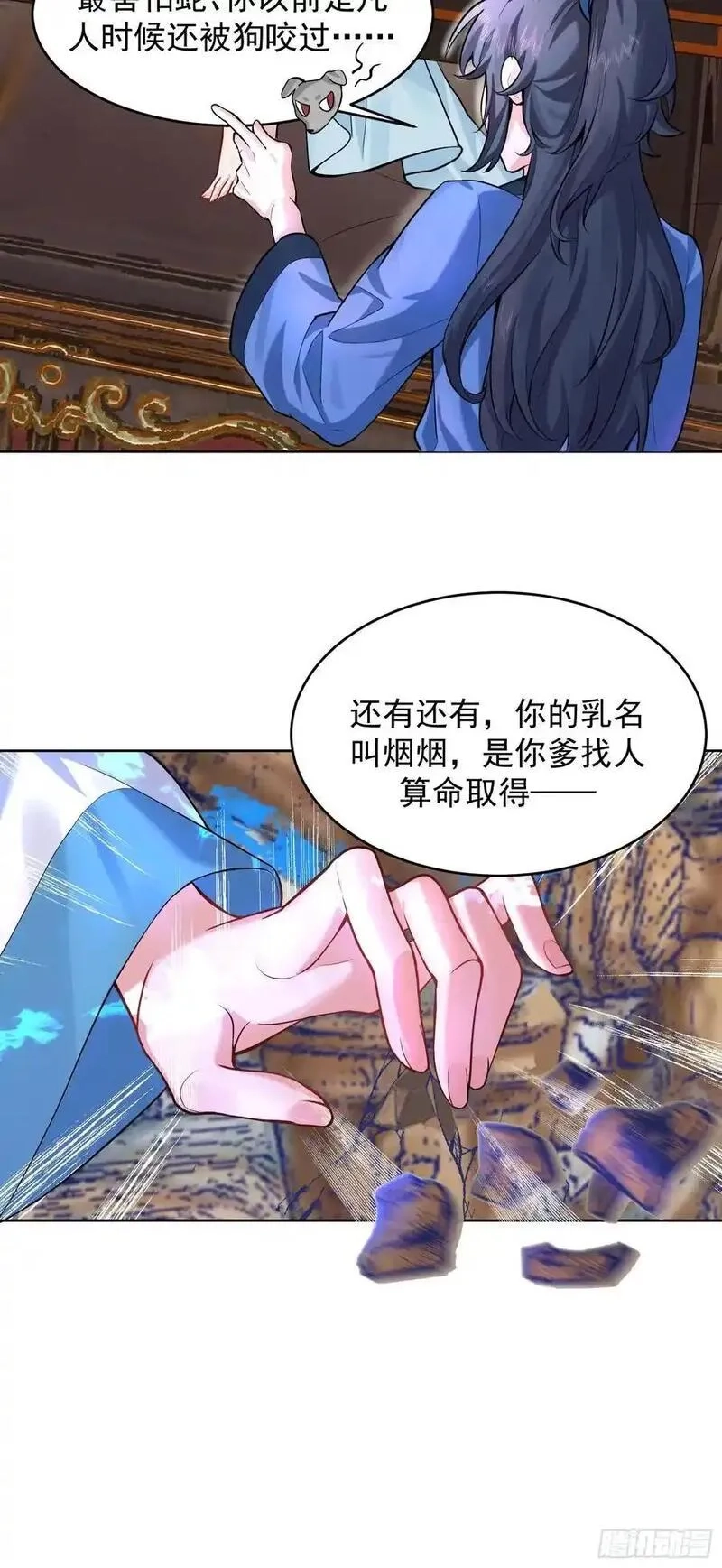 我的妻子是大乘期大佬,你真是我老婆吖,第17张