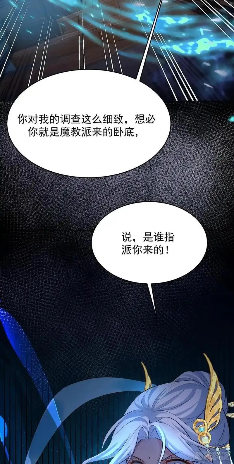 我的妻子是大乘期大佬,你真是我老婆吖,第21张