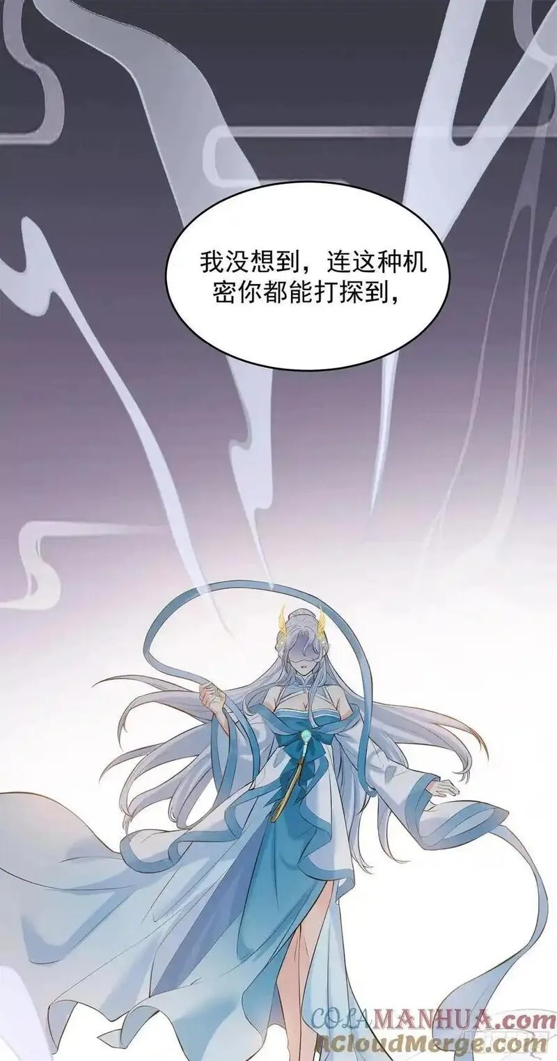 我的妻子是大乘期大佬,你真是我老婆吖,第25张