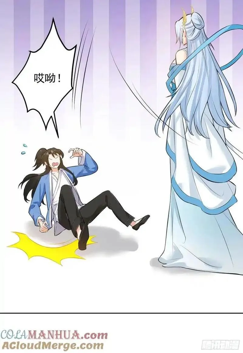 我的妻子是大乘期大佬,你真是我老婆吖,第31张