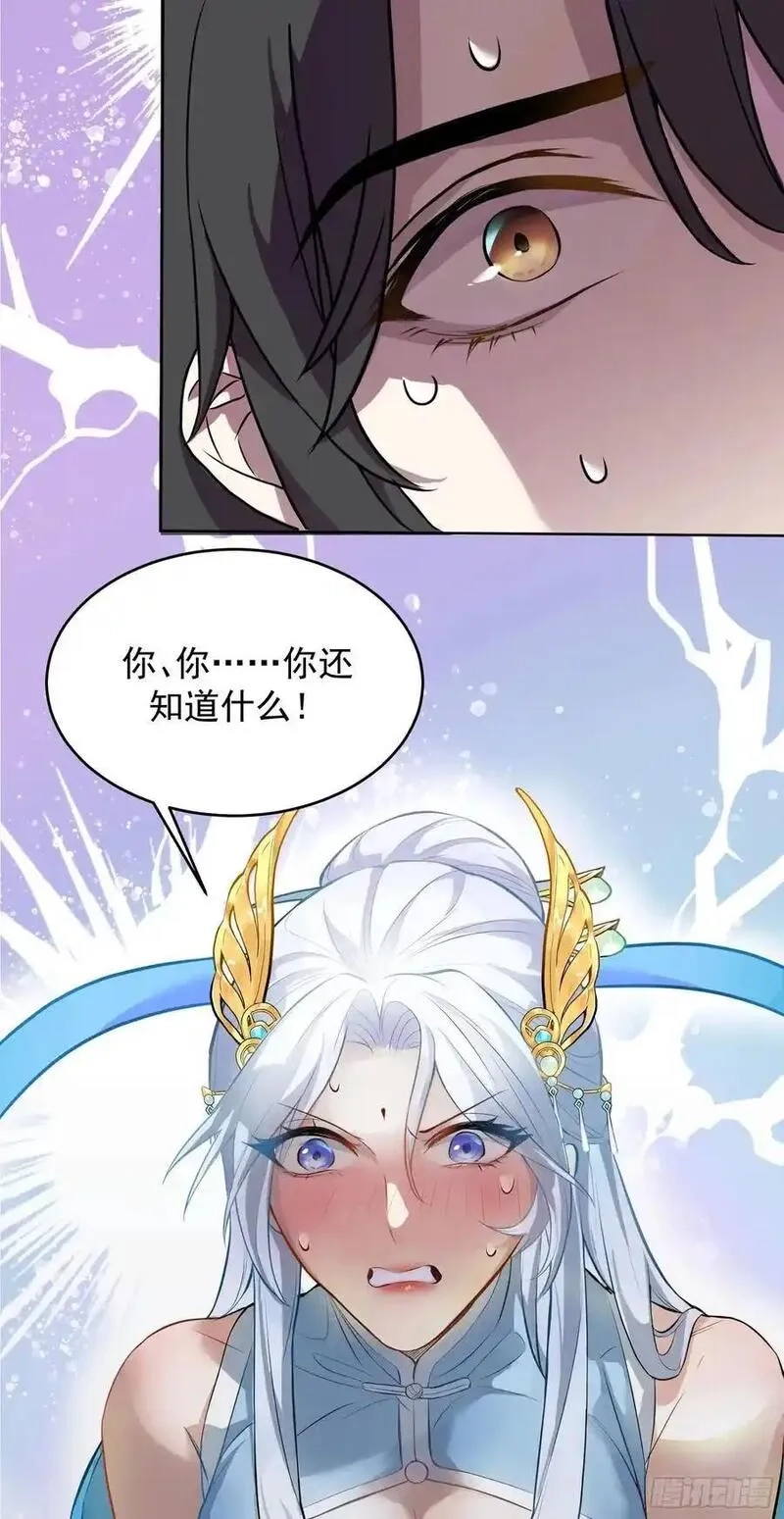 我的妻子是大乘期大佬,你真是我老婆吖,第33张