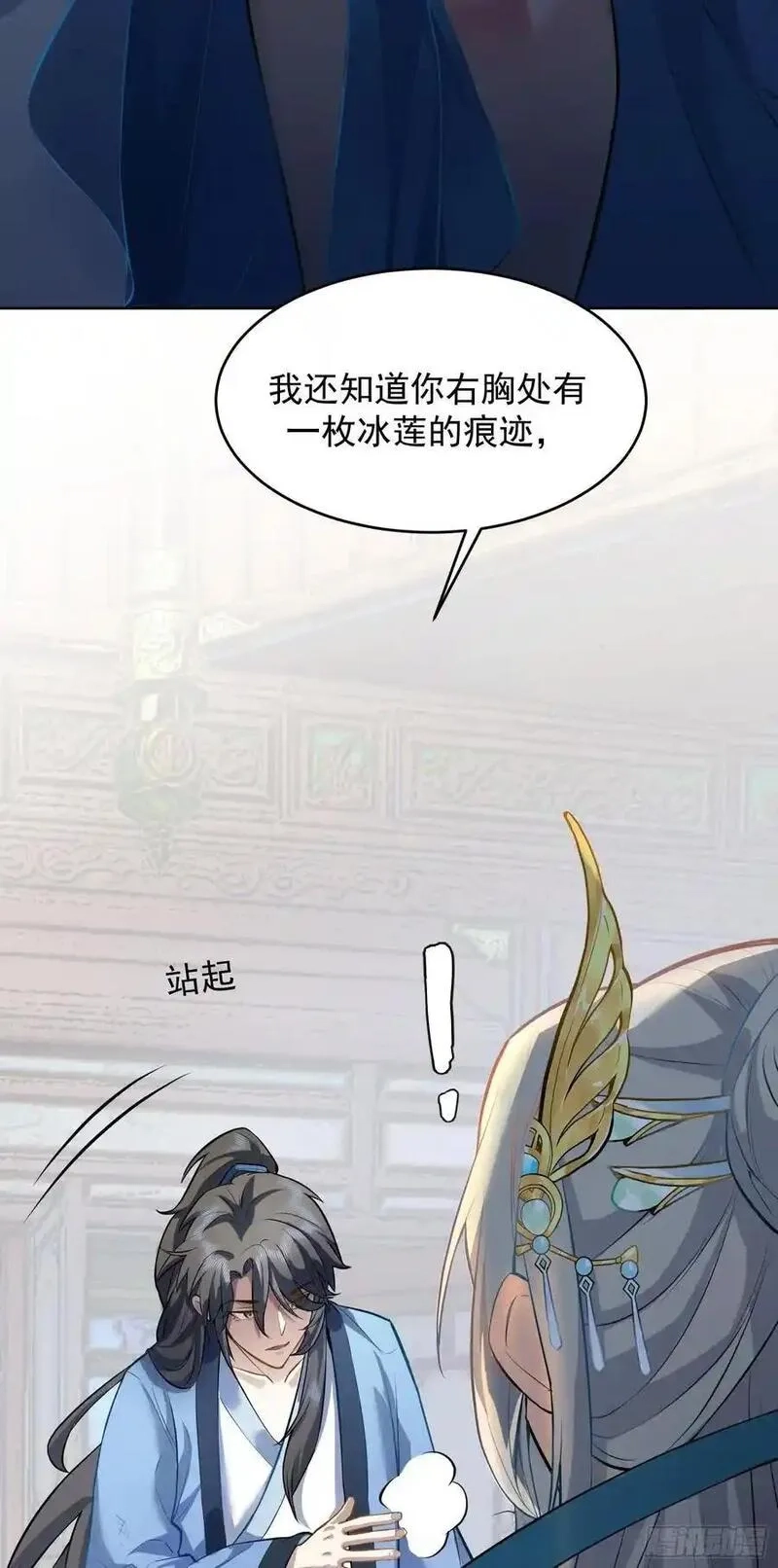 我的妻子是大乘期大佬,你真是我老婆吖,第35张