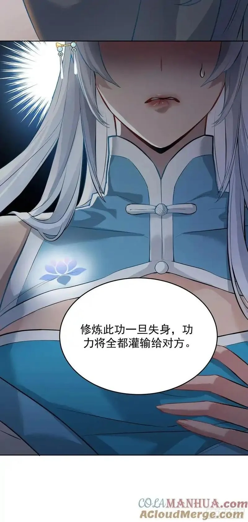 我的妻子是大乘期大佬,你真是我老婆吖,第37张