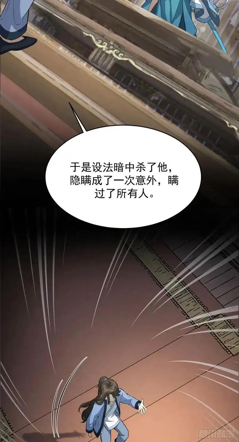 我的妻子是大乘期大佬,你真是我老婆吖,第39张