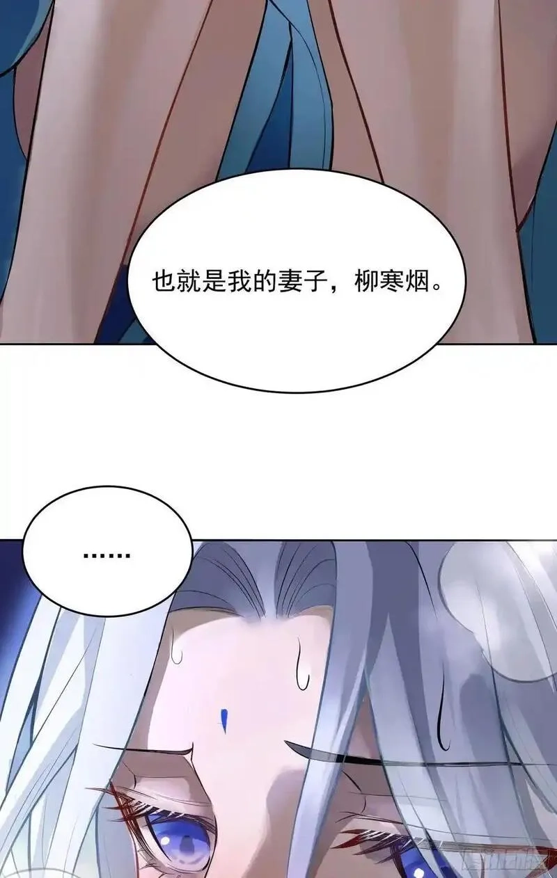 我的妻子是大乘期大佬,你真是我老婆吖,第42张