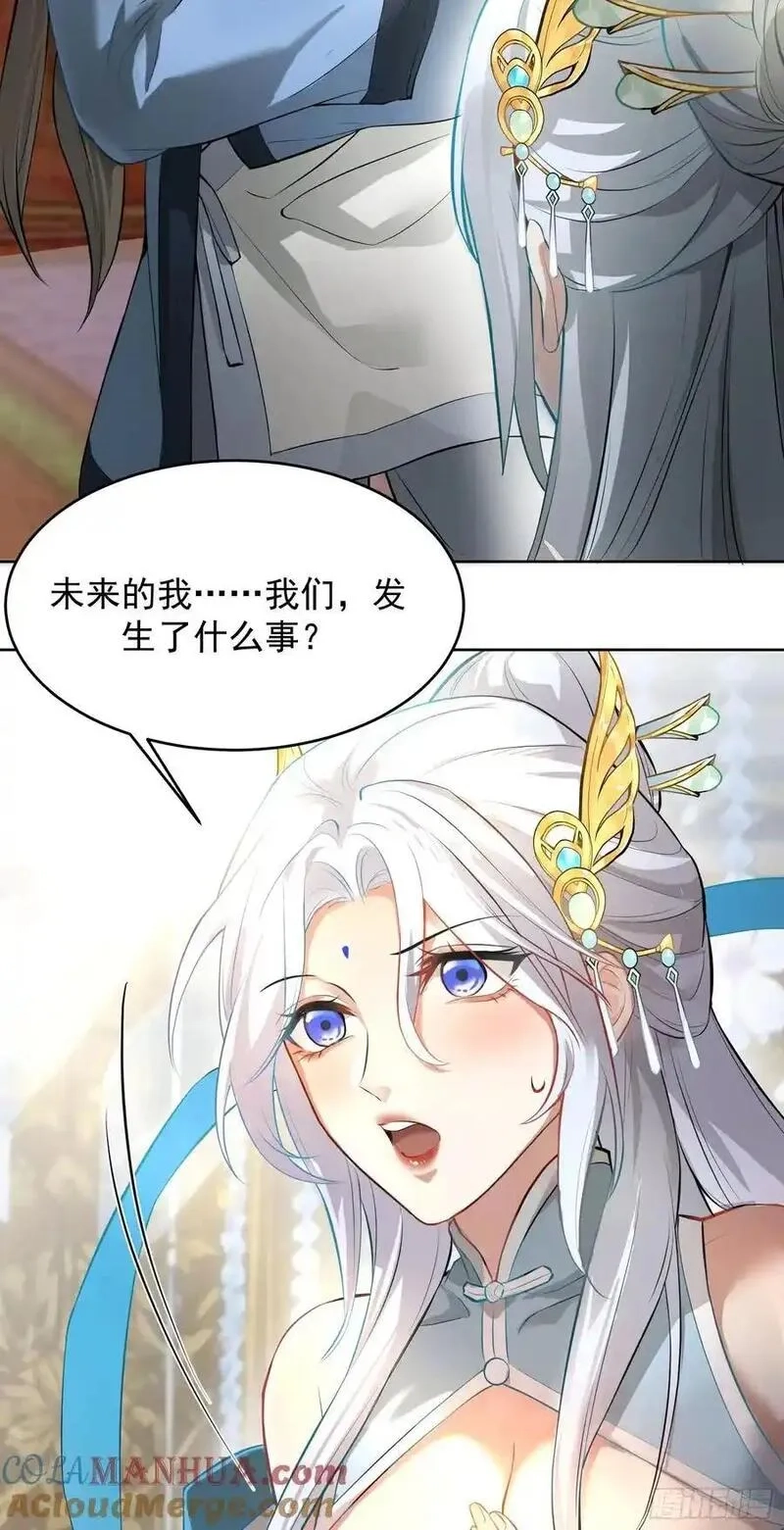 我的妻子是大乘期大佬,你真是我老婆吖,第46张