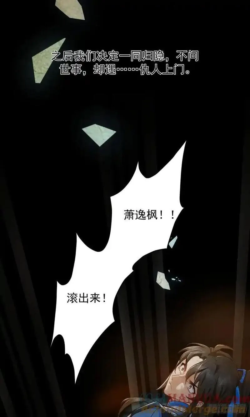 我的妻子是大乘期大佬,你真是我老婆吖,第52张
