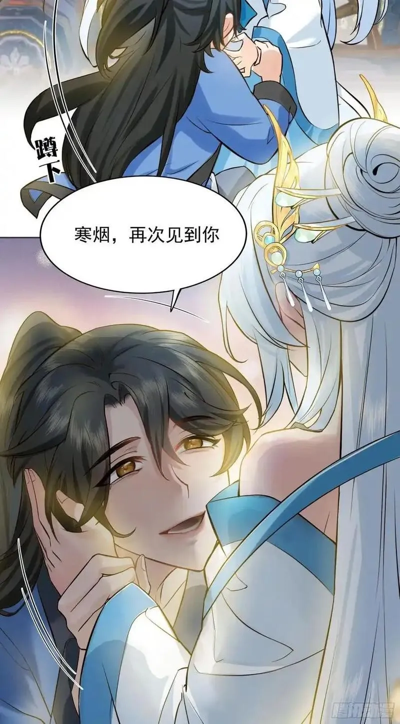 我的妻子是大乘期大佬,你真是我老婆吖,第57张