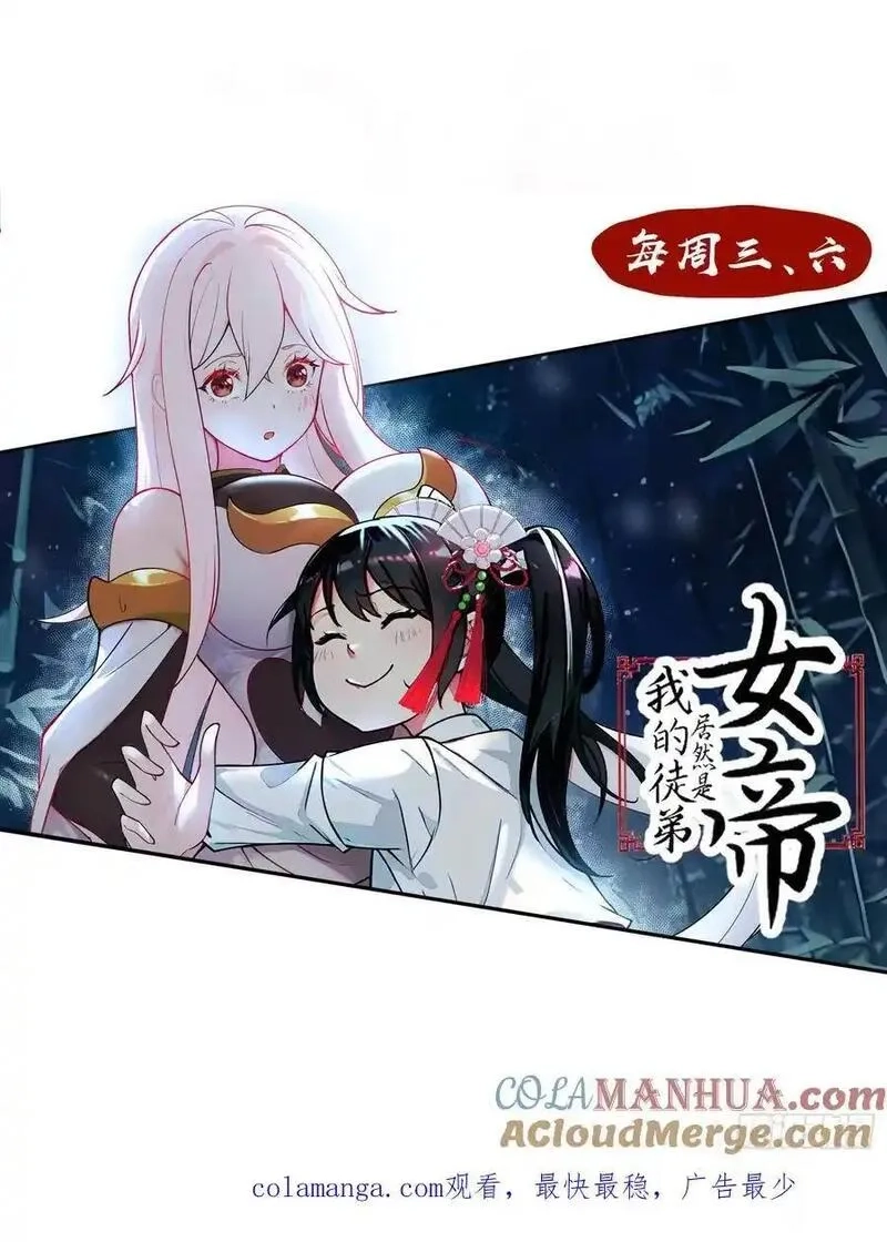 我的妻子是大乘期大佬,你真是我老婆吖,第61张
