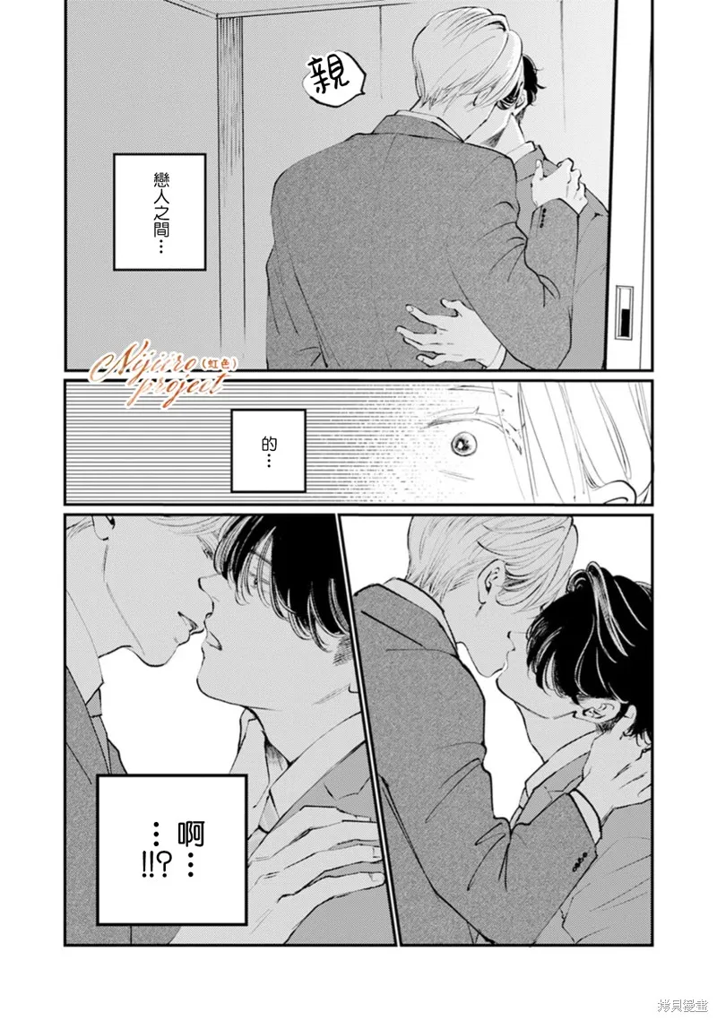 說謊者們的早餐,第02話,第11张
