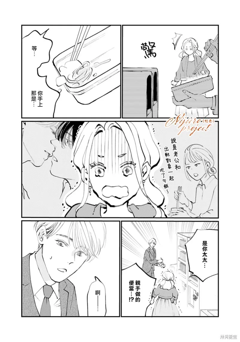 說謊者們的早餐,第02話,第15张
