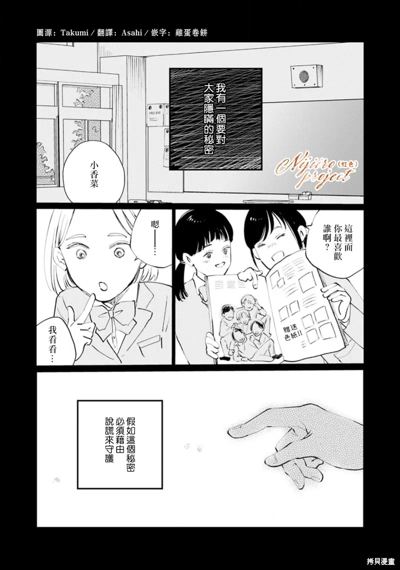 說謊者們的早餐,第02話,第2张