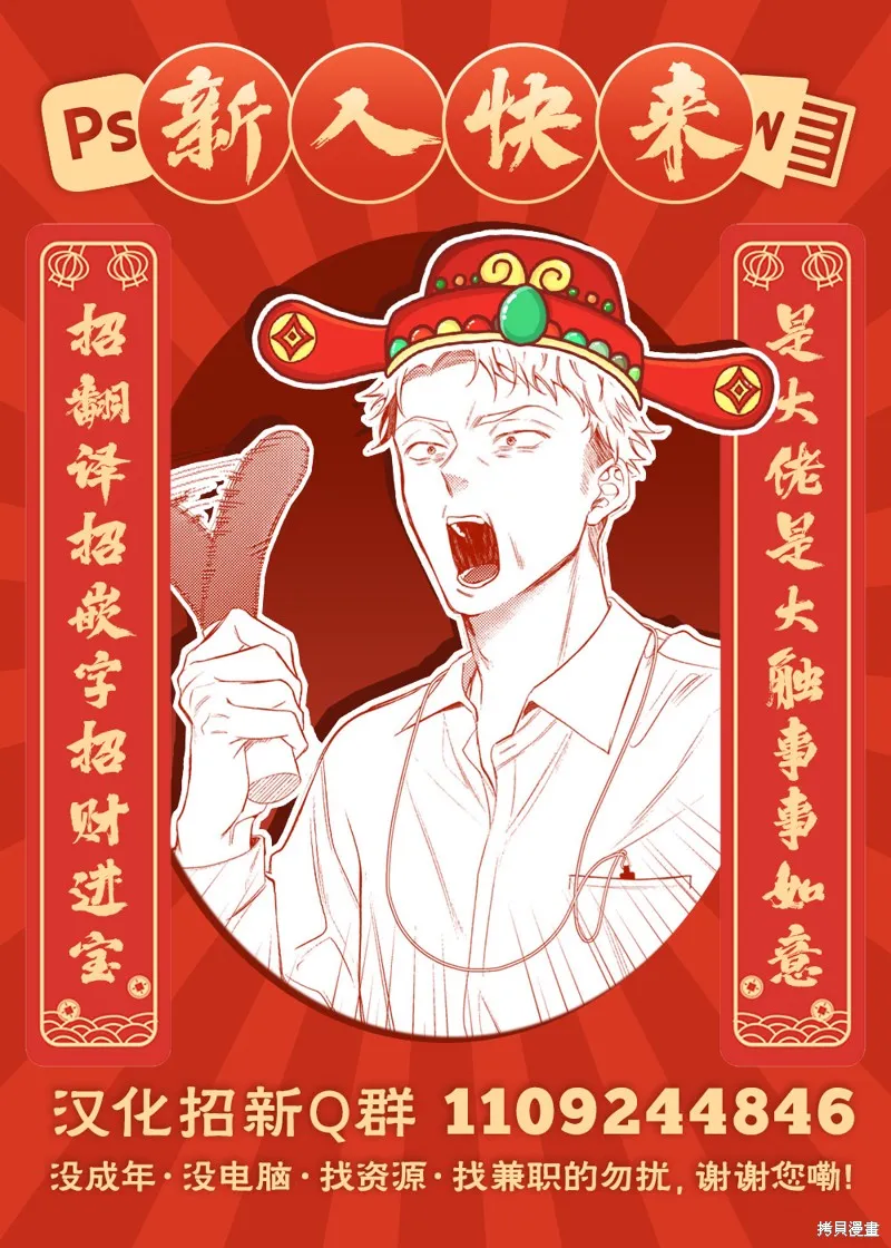 說謊者們的早餐,第02話,第26张
