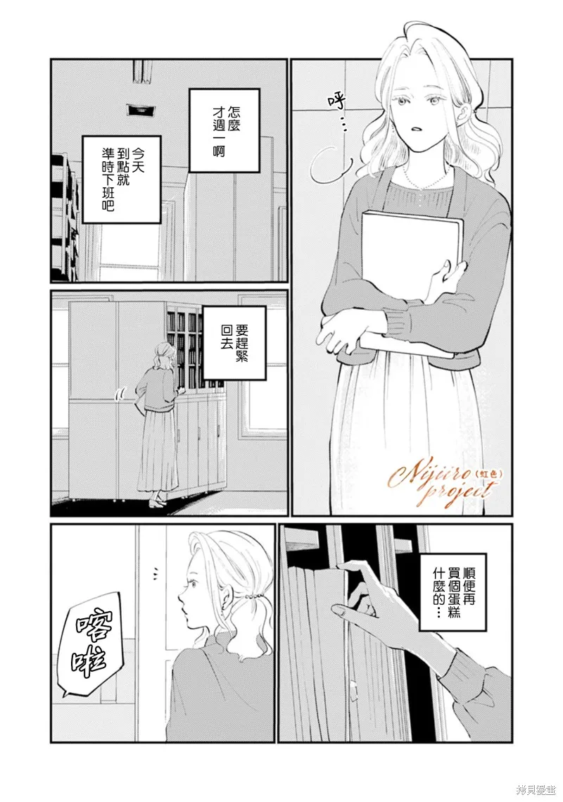 說謊者們的早餐,第02話,第7张