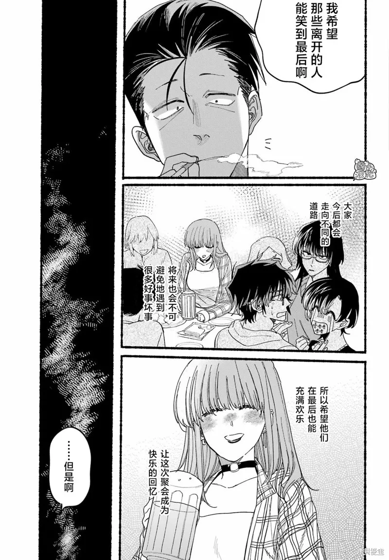 在超市後門吸煙的二人,第31话,第15张