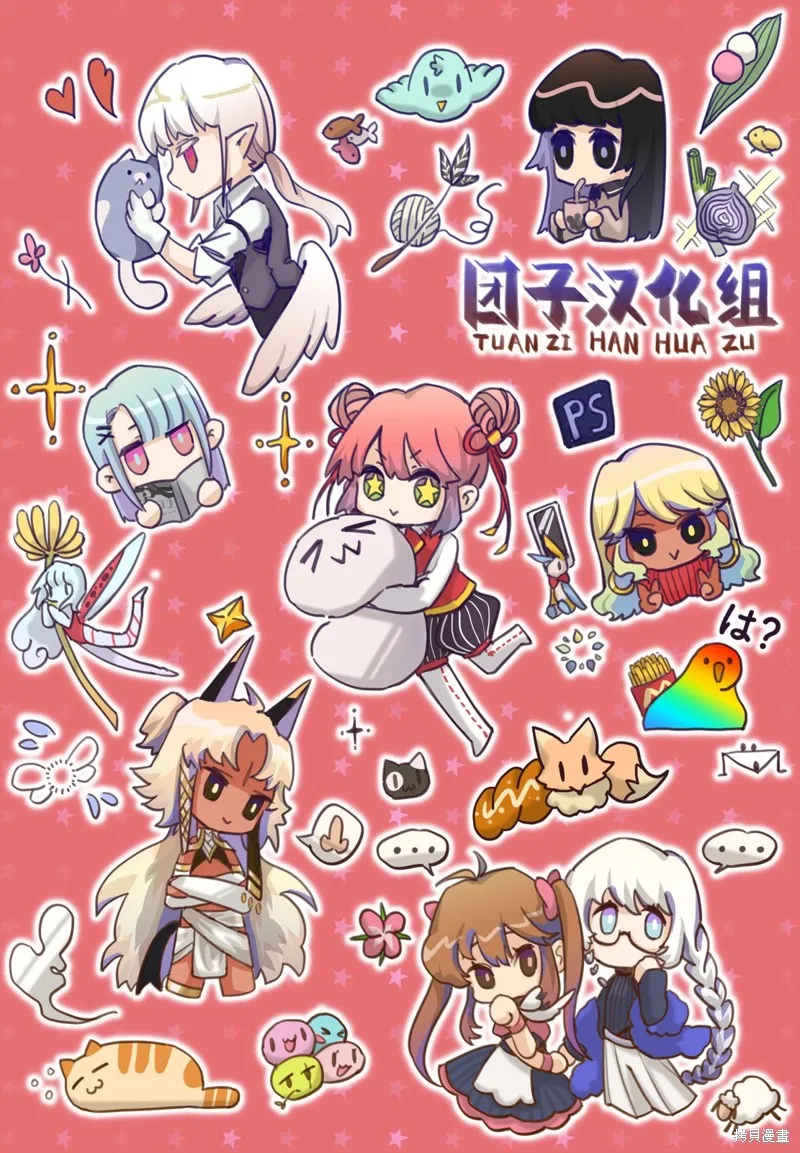 在超市後門吸煙的二人,第31话,第32张