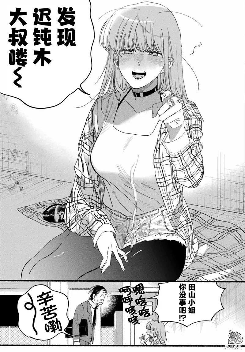 在超市後門吸煙的二人,第31话,第9张