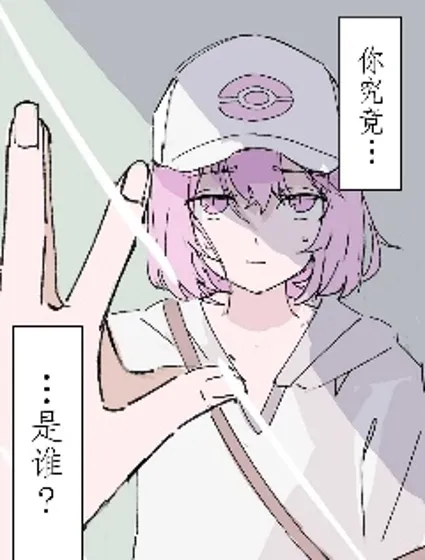 尋找 “自我”的百變怪漫画封面
