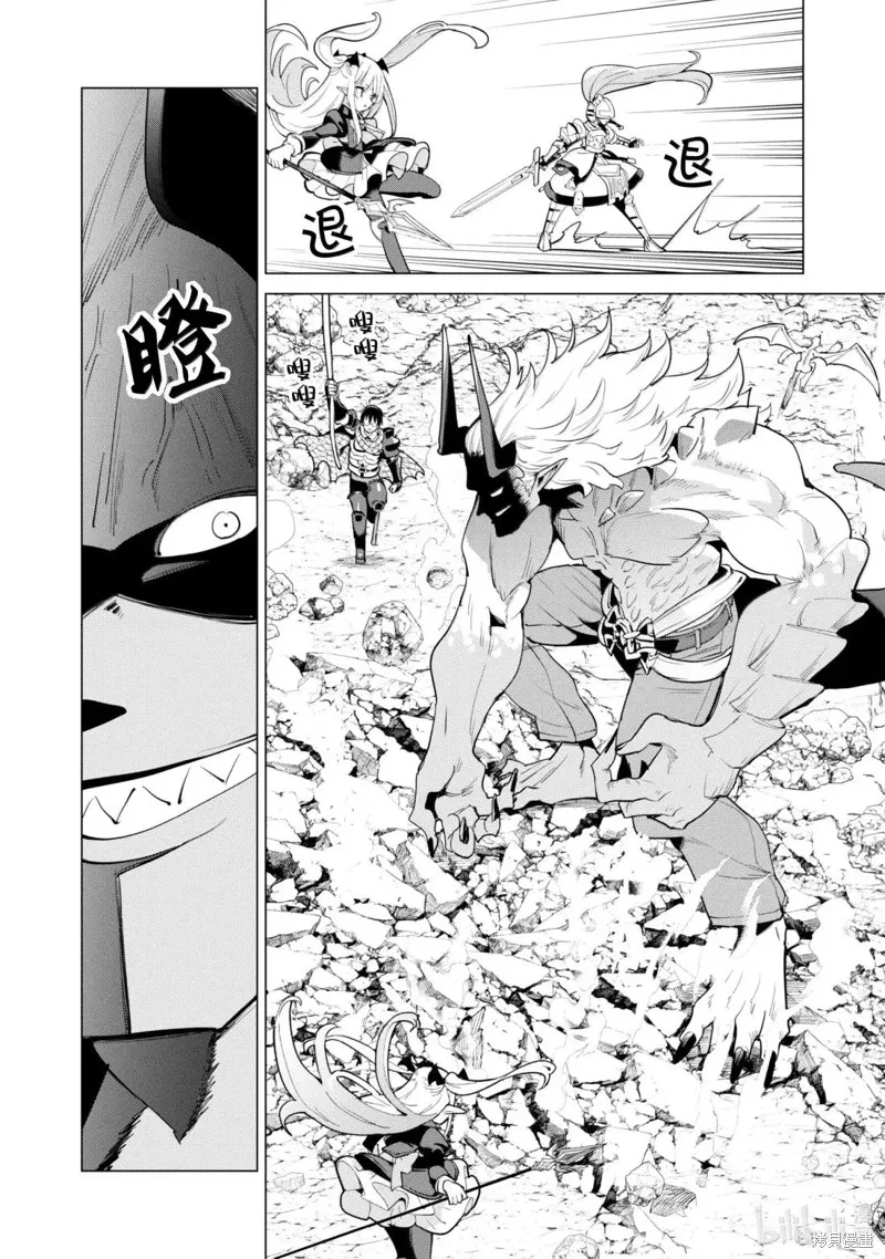 通过扭蛋增加同伴，做成最强美少女军团,第71话,第19张