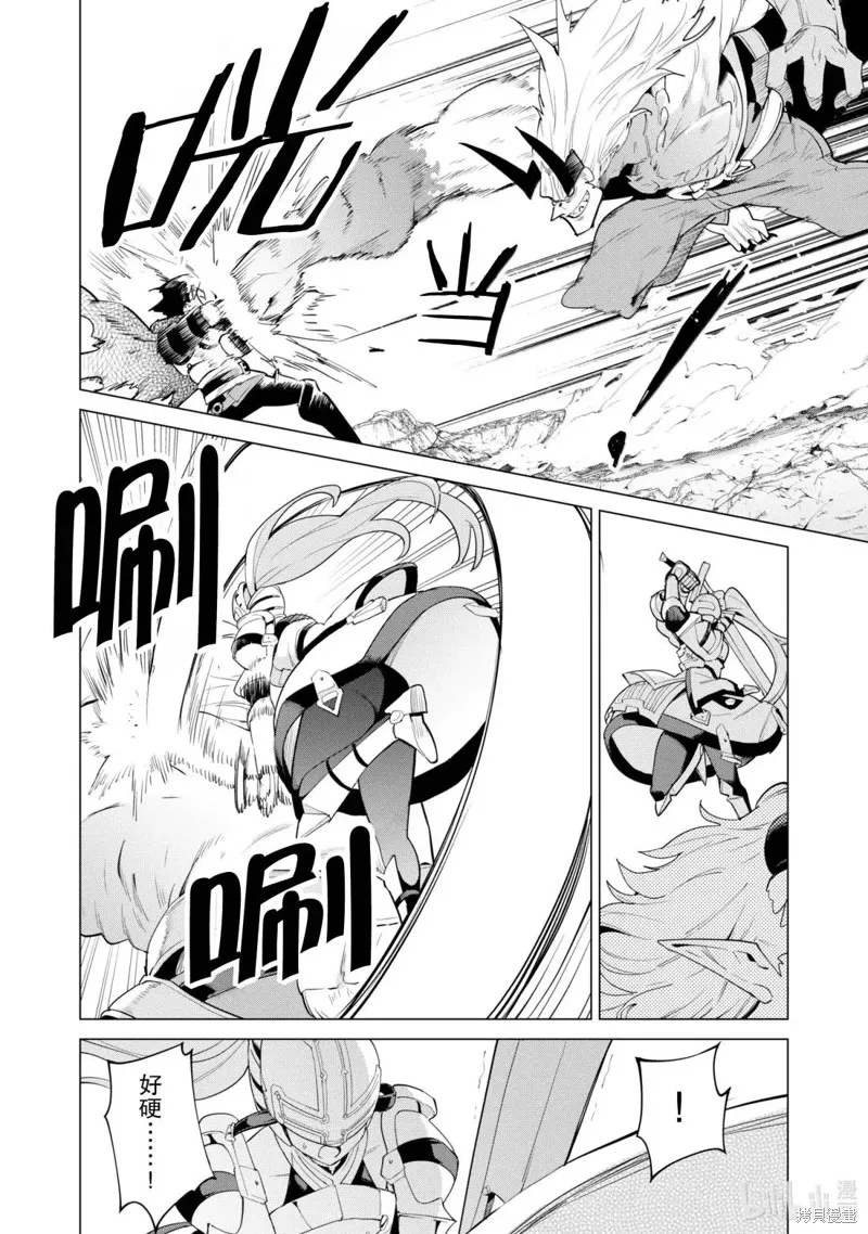 通过扭蛋增加同伴，做成最强美少女军团,第71话,第21张